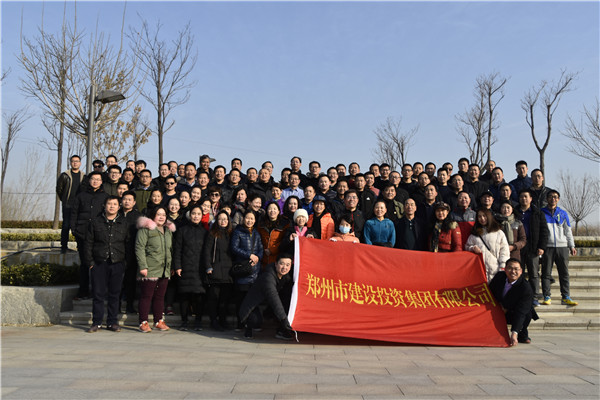 开云网页版页面登录-开云(中国)
组织开展“迎元旦 健康行”——庆祝改革开放40周年职工冬季健步走活动