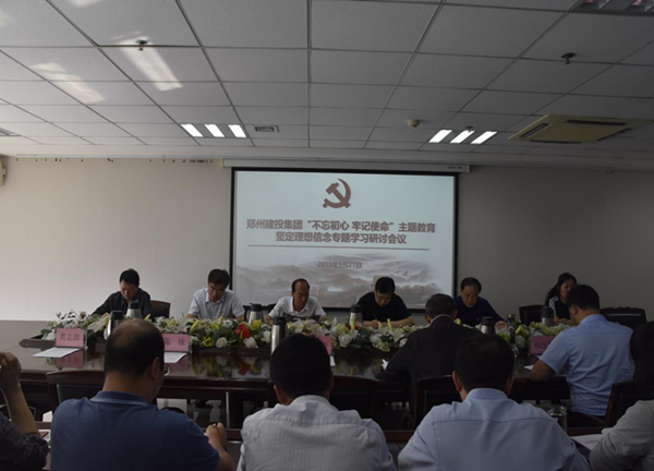 开云网页版页面登录-开云(中国)
举办“不忘初心、牢记使命”主题教育坚定理想信念专题学习研讨会