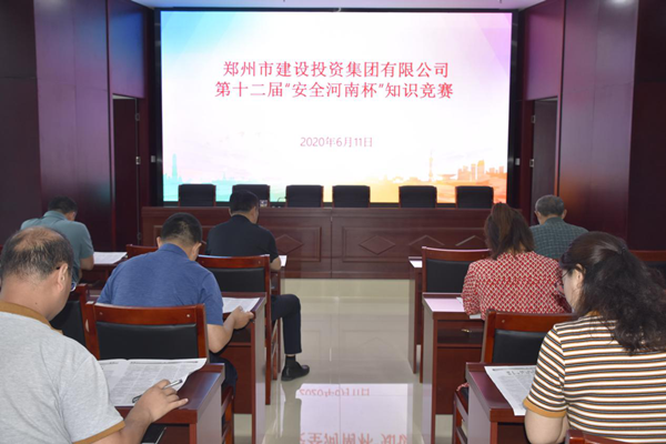 开云网页版页面登录-开云(中国)
积极参加第十二届“安全河南杯”知识竞赛