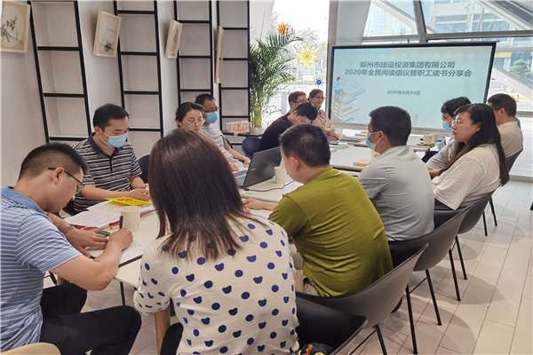 开云网页版页面登录-开云(中国)
开展“书香建投 全民阅读”读书分享活动