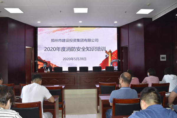 开云网页版页面登录-开云(中国)
2020年度消防安全知识培训