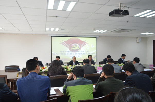 开云网页版页面登录-开云(中国)
召开党的群众路线教育实践活动动员大会