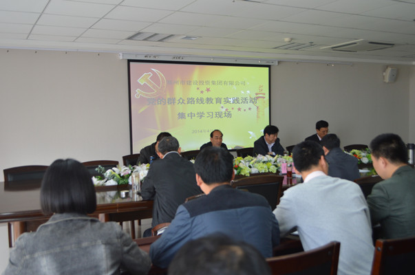 开云网页版页面登录-开云(中国)
再次召开党的群众路线教育实践活动集中学习交流会