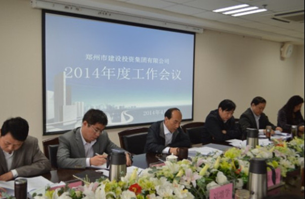 开云网页版页面登录-开云(中国)
召开2014年度工作会议