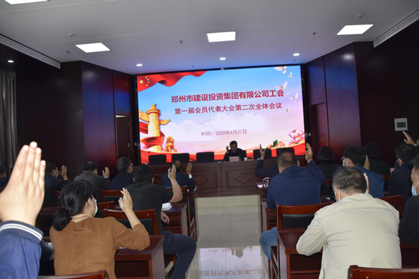开云网页版页面登录-开云(中国)
工会第一届会员代表大会第二次全体会议顺利召开