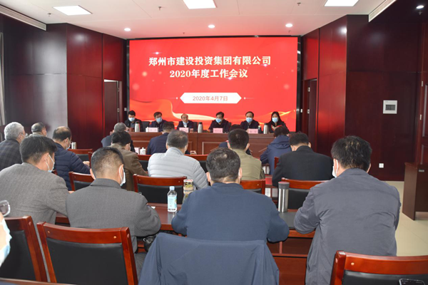 开云网页版页面登录-开云(中国)
召开2020年度工作会议