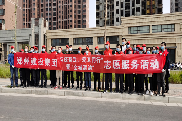 开云网页版页面登录-开云(中国)
开展“防疫有我 爱卫同行”暨“全城清洁”志愿服务活动