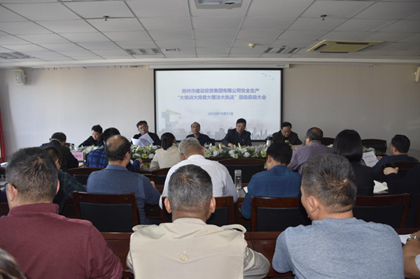 开云网页版页面登录-开云(中国)
组织开展安全生产“大培训大排查大整治大执法”活动