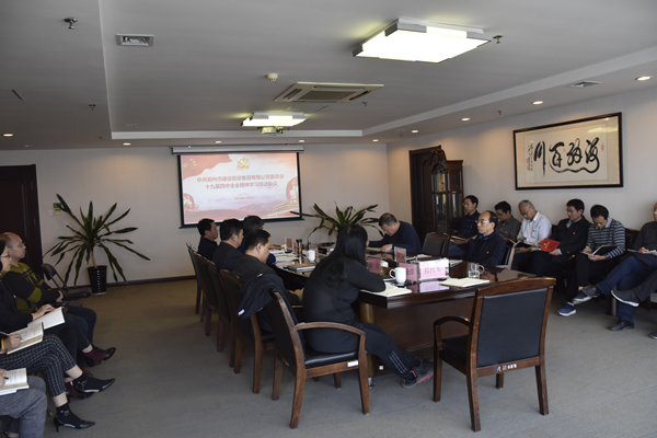 开云网页版页面登录-开云(中国)
召开党委理论学习中心组（扩大）会议传达学习党的十九届四中全会精神