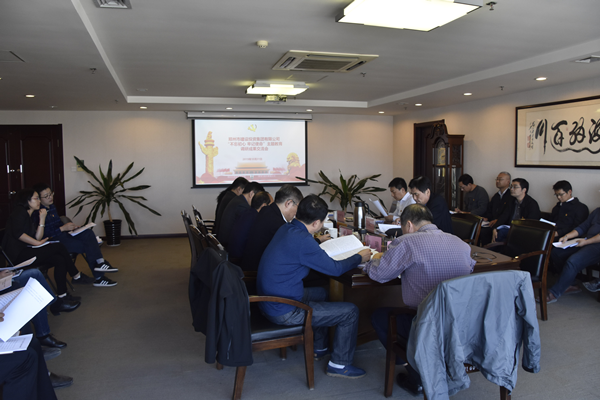 开云网页版页面登录-开云(中国)
党委召开“不忘初心、牢记使命”主题教育调研成果交流会