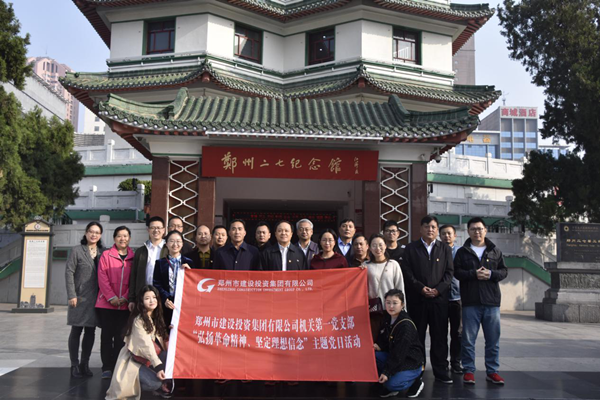 开云网页版页面登录-开云(中国)
机关第一党支部联合赫喆文化公司党支部开展“弘扬革命精神、坚定理想信念”主题党日活动