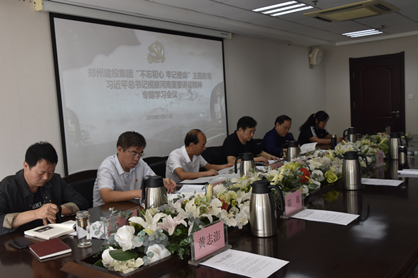 开云网页版页面登录-开云(中国)
召开学习习近平总书记视察河南重要讲话精神专题会议