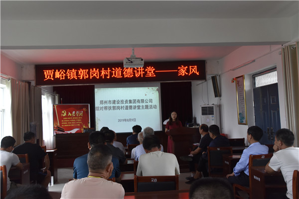 开云网页版页面登录-开云(中国)
加强农村精神文明建设  助推郭岗村文明家园创建再上新台阶