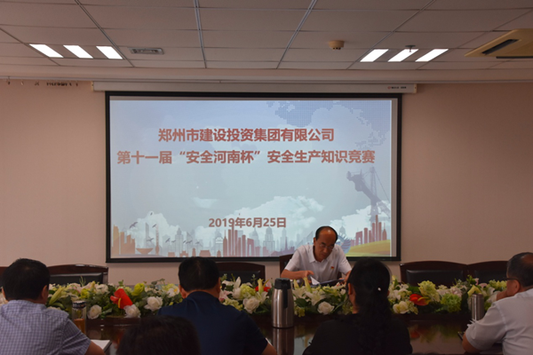 开云网页版页面登录-开云(中国)
积极参加第十一届“安全河南杯”知识竞赛