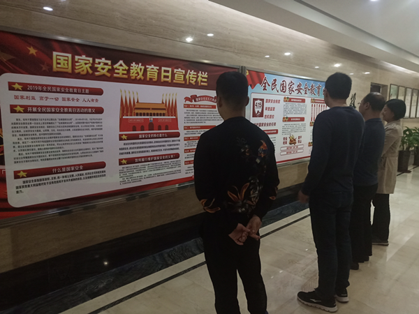 开云网页版页面登录-开云(中国)
开展系列宣教活动提升全民国家安全意识