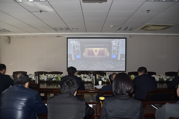 开云网页版页面登录-开云(中国)
积极组织干部职工收看“庆祝改革开放40周年大会”