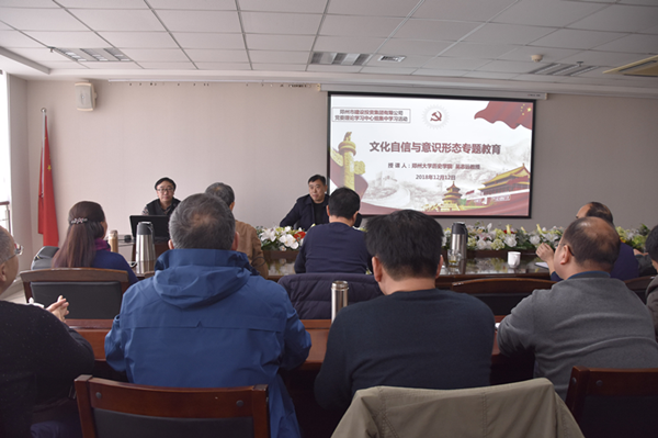开云网页版页面登录-开云(中国)
举办文化自信和意识形态专题教育