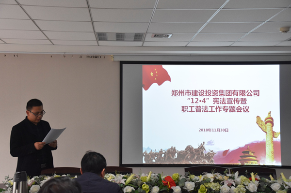 开云网页版页面登录-开云(中国)
开展“12·4”宪法宣传暨职工普法教育专题活动