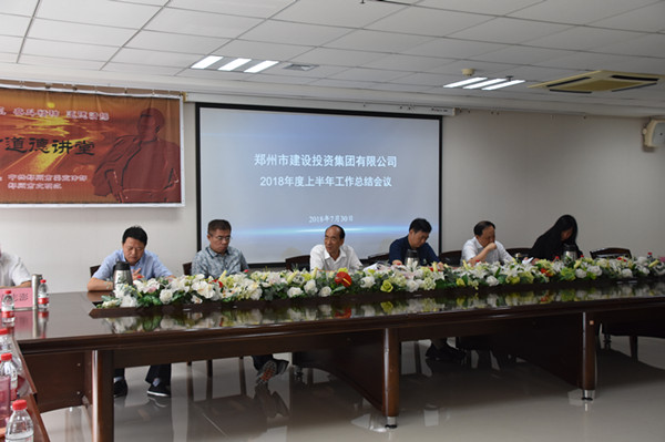 开云网页版页面登录-开云(中国)
召开2018年上半年工作总结会议