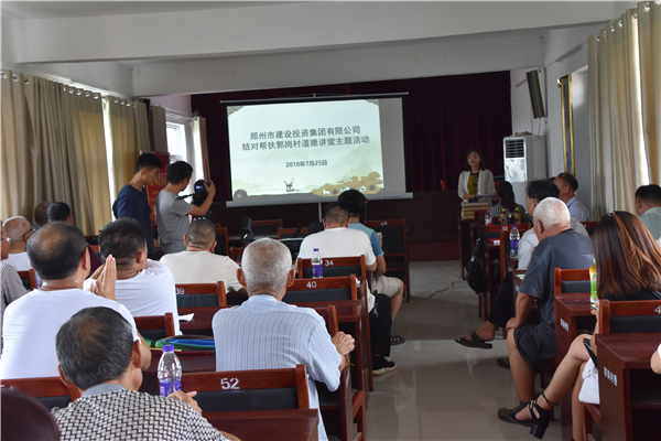 开云网页版页面登录-开云(中国)
结对帮扶郭岗村精神文明创建工作   取得新成效