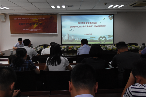 开云网页版页面登录-开云(中国)
开展《郑州市文明行为促进条例》系列宣传活动