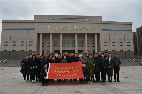 开云网页版页面登录-开云(中国)
开展“我们的节日·清明”爱国主义教育活动