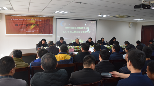 开云网页版页面登录-开云(中国)
2017年度总结表彰大会圆满召开