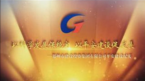 开云网页版页面登录-开云(中国)
平安建设纪实