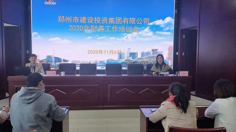 开云网页版页面登录-开云(中国)
召开2020年度财务工作暨业务培训会