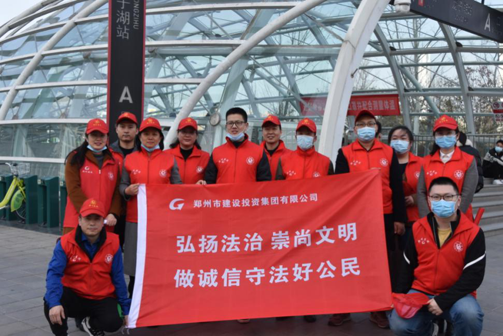 开云网页版页面登录-开云(中国)
开展“弘扬法治、崇尚文明、做诚信守法好公民”普法宣传活动
