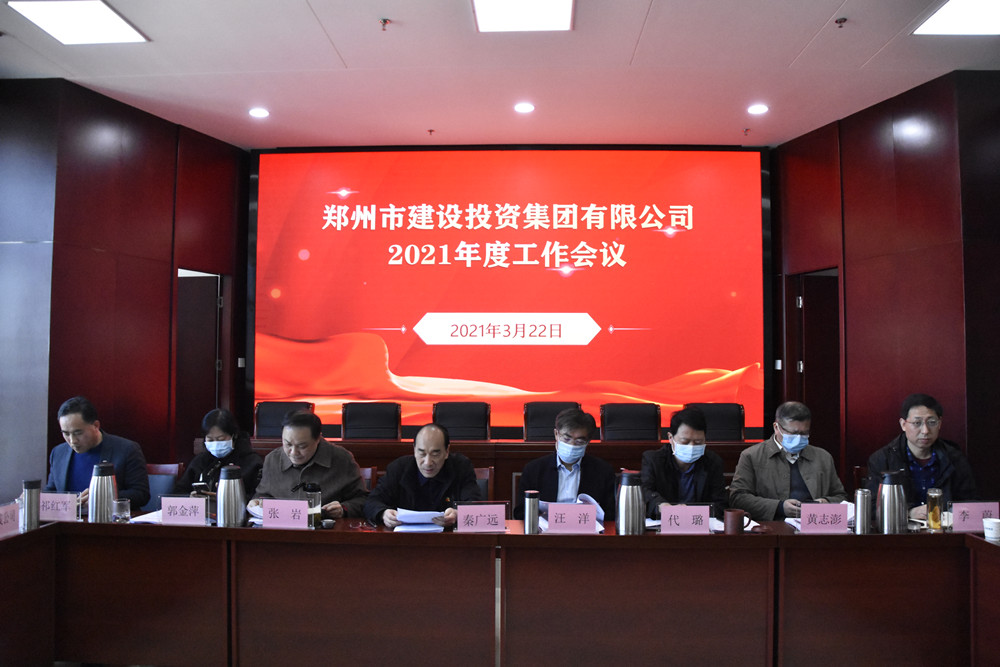 开云网页版页面登录-开云(中国)
顺利召开2021年度工作会议