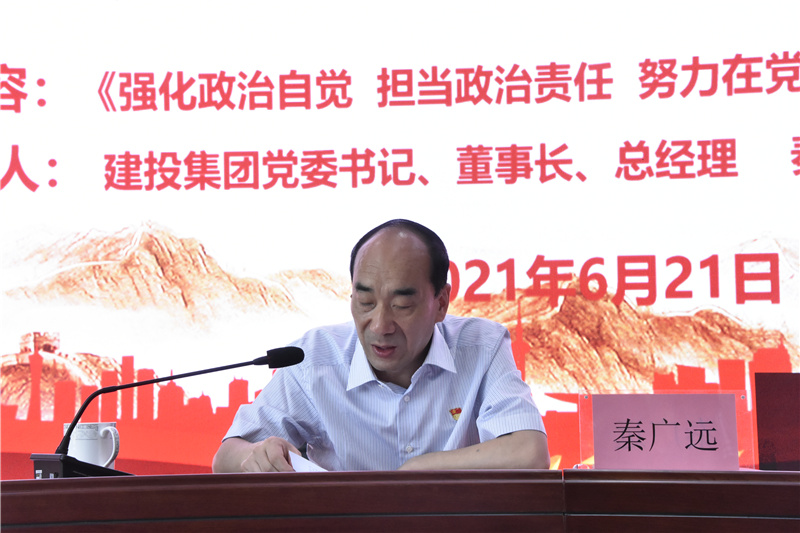 开云网页版页面登录-开云(中国)
开展迎“七一”党委书记讲党课活动