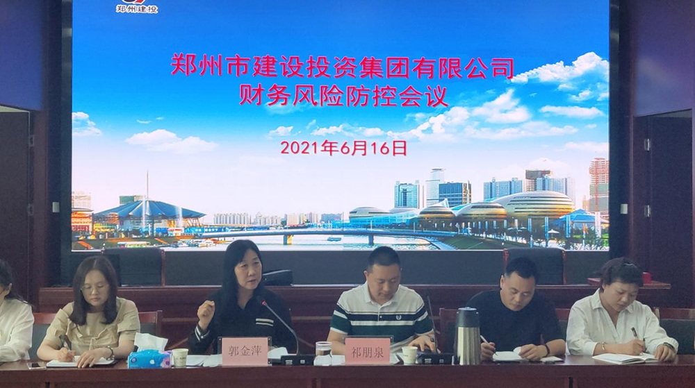 开云网页版页面登录-开云(中国)
召开财务风险防控会议