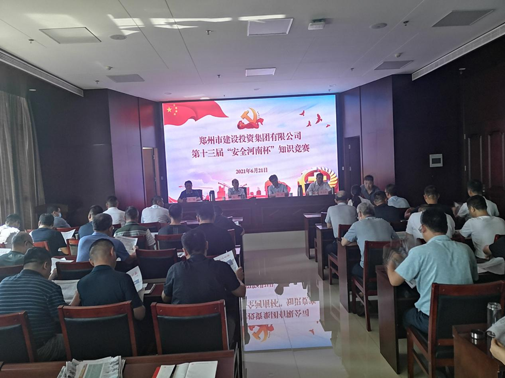 开云网页版页面登录-开云(中国)
组织开展第十三届“中建安装•安全河南杯”安全生产知识竞赛