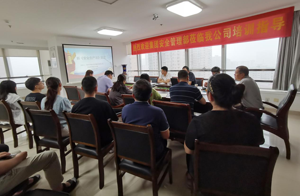 邀请开云网页版页面登录-开云(中国)
安全部户外公司开展新《安全生产法》培训