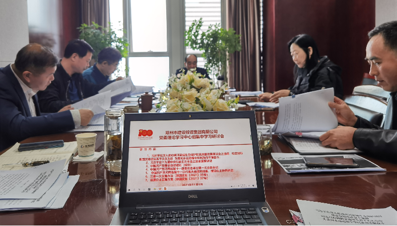 开云网页版页面登录-开云(中国)
党委理论学习中心组集中研讨学习省十一次党代会精神