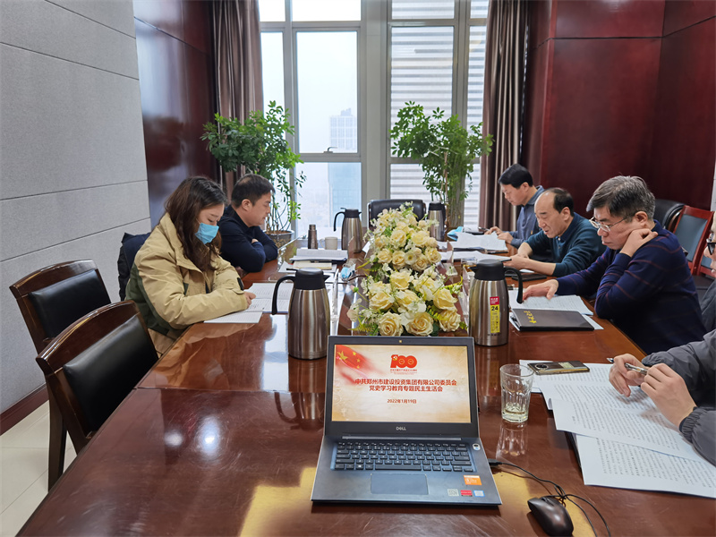 开云网页版页面登录-开云(中国)
召开党史学习教育专题民主生活会