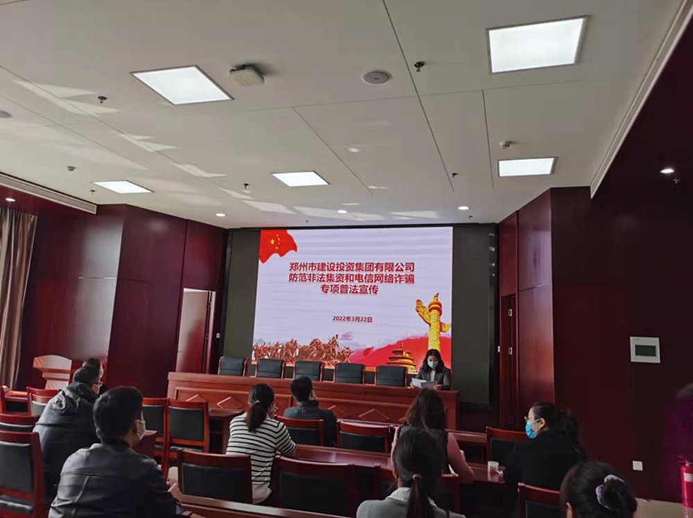 开云网页版页面登录-开云(中国)
开展防范非法集资和电信网络诈骗宣传教育活动