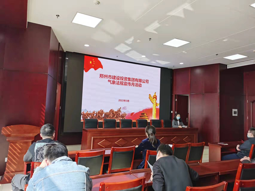 开云网页版页面登录-开云(中国)
开展2022年气象法规宣传月活动