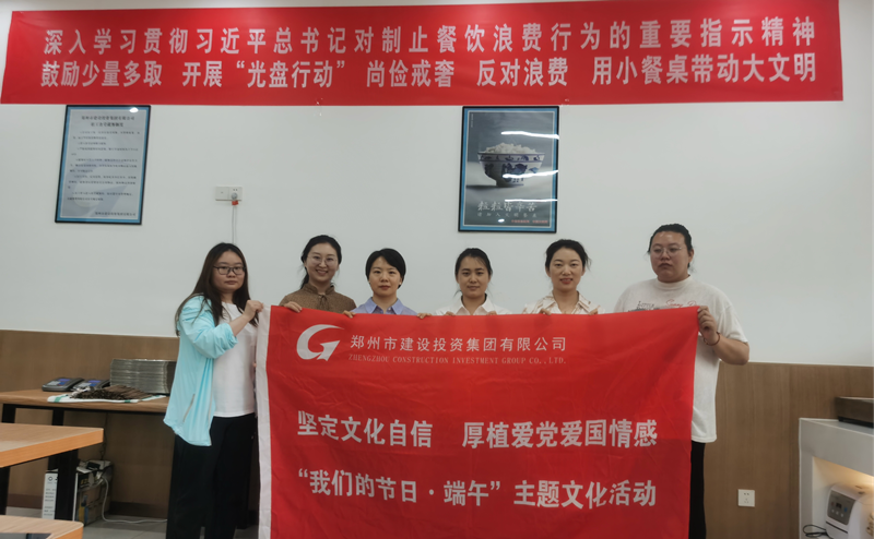 开云网页版页面登录-开云(中国)
开展“我们的节日·端午节”系列活动