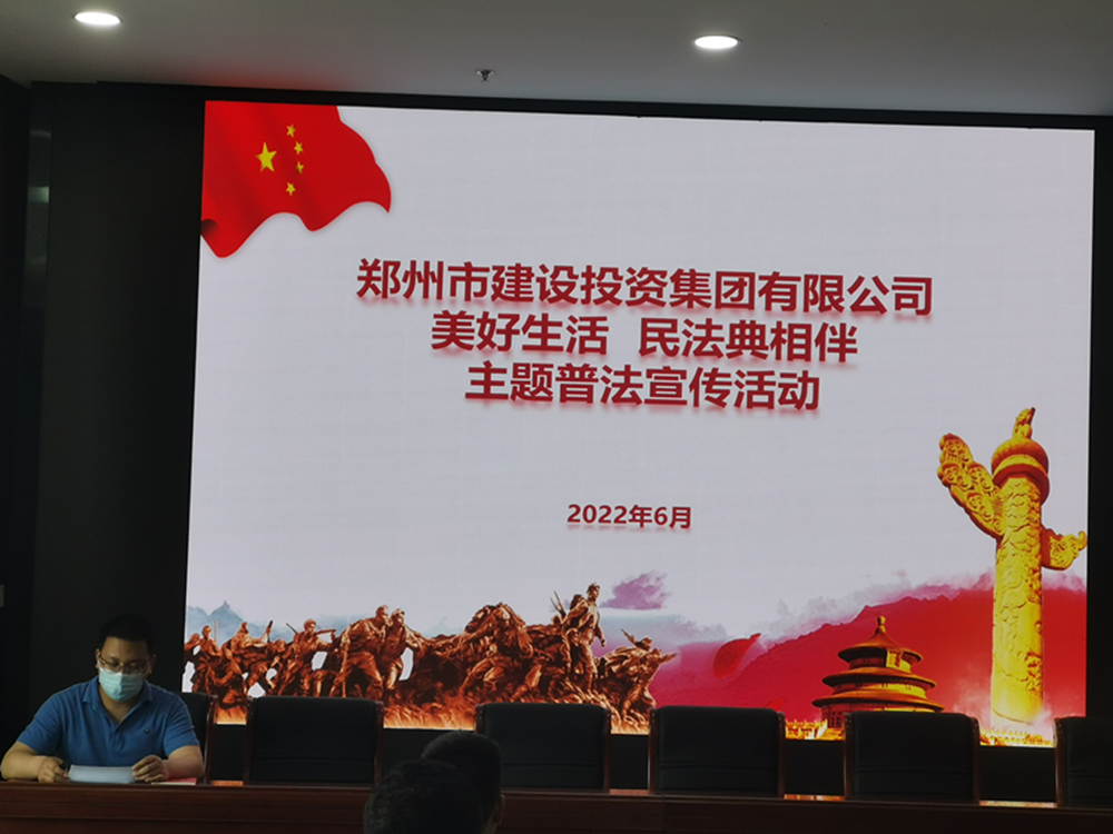 开云网页版页面登录-开云(中国)
组织开展民法典主题宣传活动