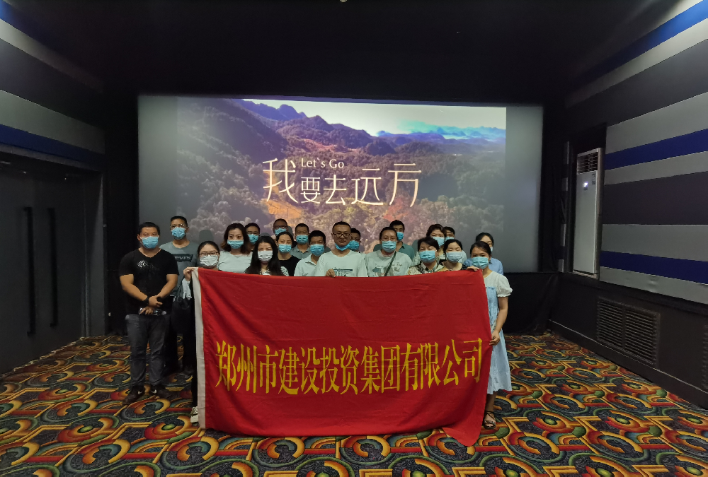 开云网页版页面登录-开云(中国)
组织《我要去远方》观影活动