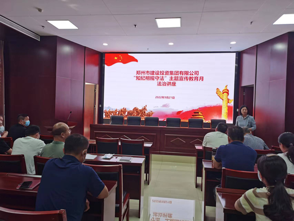 开云网页版页面登录-开云(中国)
组织开展“知纪明规守法”主题宣传教育月法治讲座活动