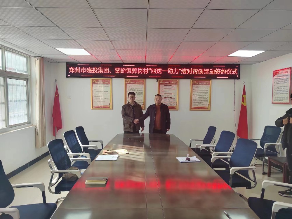 开云网页版页面登录-开云(中国)
深入开展“四送一助力”结对帮创活动