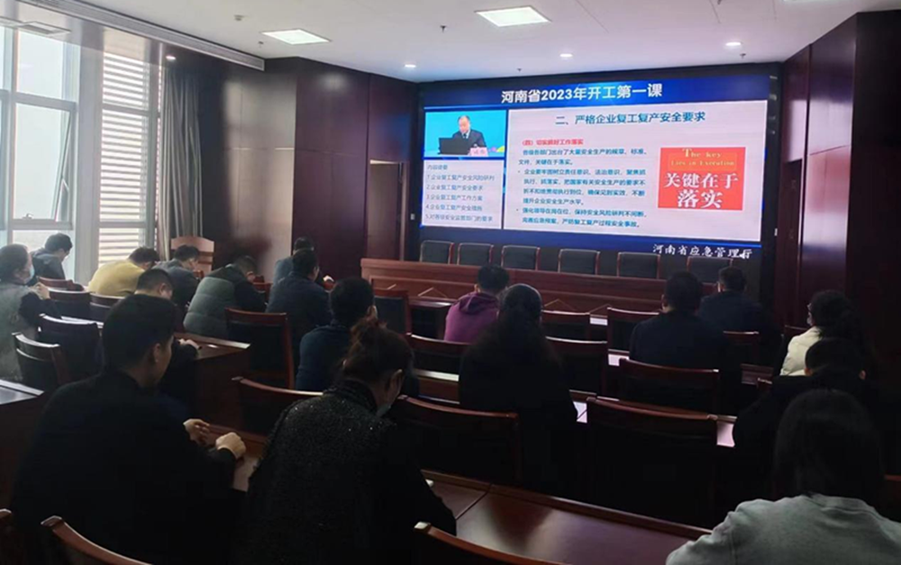 开云网页版页面登录-开云(中国)
组织收看“开工第一课”专题讲座