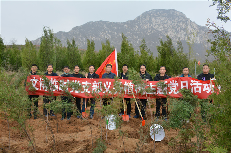 开云网页版页面登录-开云(中国)
文博中心项目部临时党支部开展义务植树主题党日活动