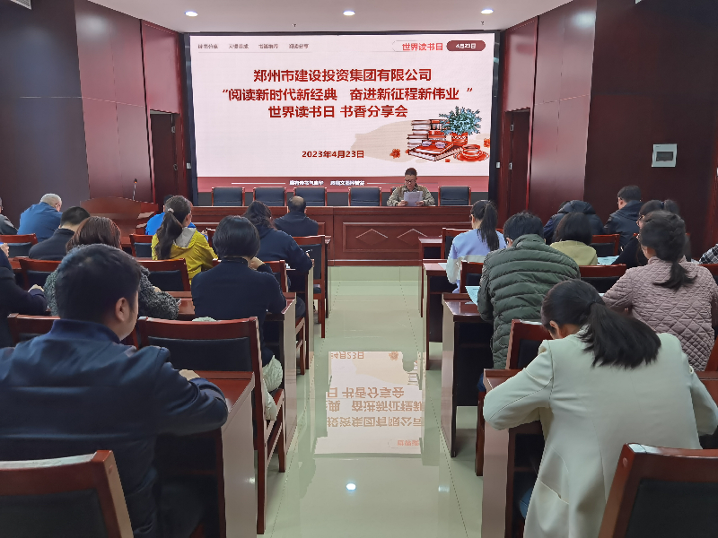 开云网页版页面登录-开云(中国)
开展“阅读新时代新经典 奋进新征程新伟业”读书分享会