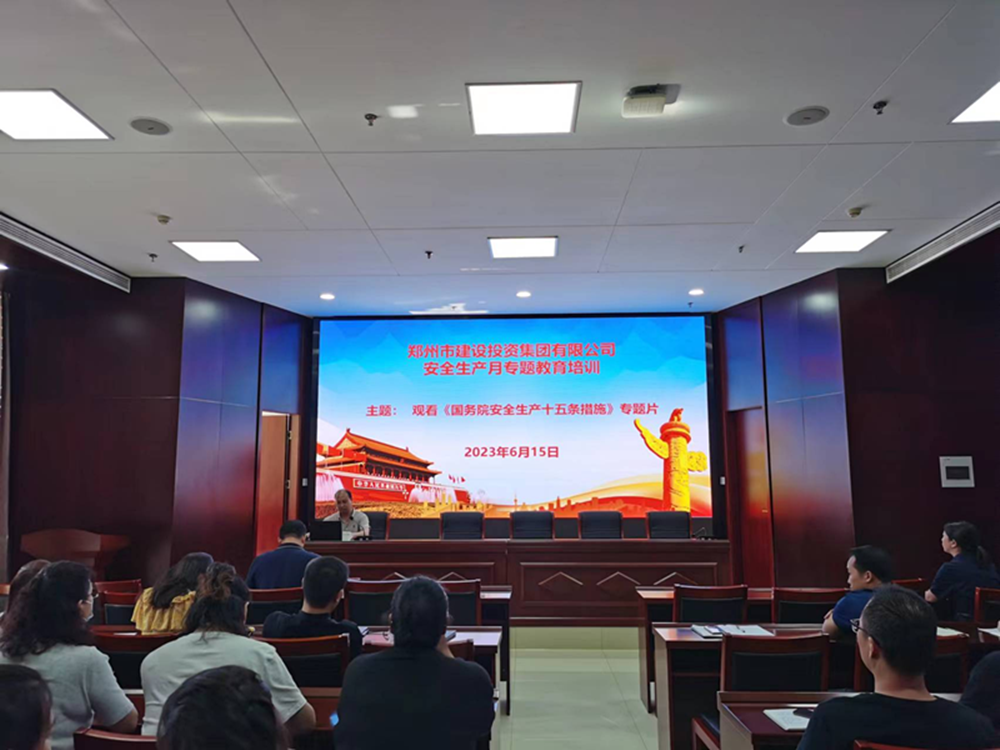 开云网页版页面登录-开云(中国)
组织观看《国务院安全生产十五条措施》专题片