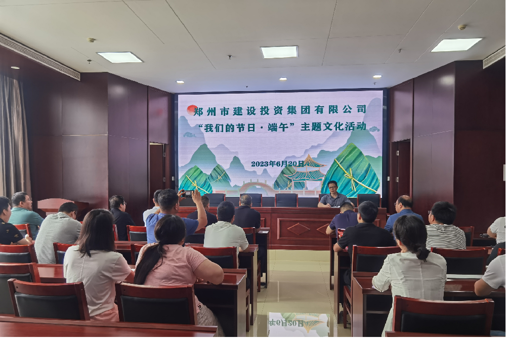 开云网页版页面登录-开云(中国)
开展“我们的节日·端午”系列活动
