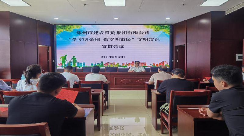 开云网页版页面登录-开云(中国)
开展《郑州市文明行为促进条例》颁布五周年宣贯活动